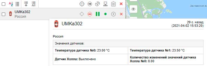 Отображение значений датчиков GL-TV Uni в Wialon Hosting