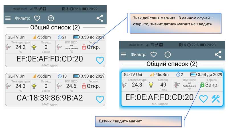 Работа конфигуратора ble датчиков